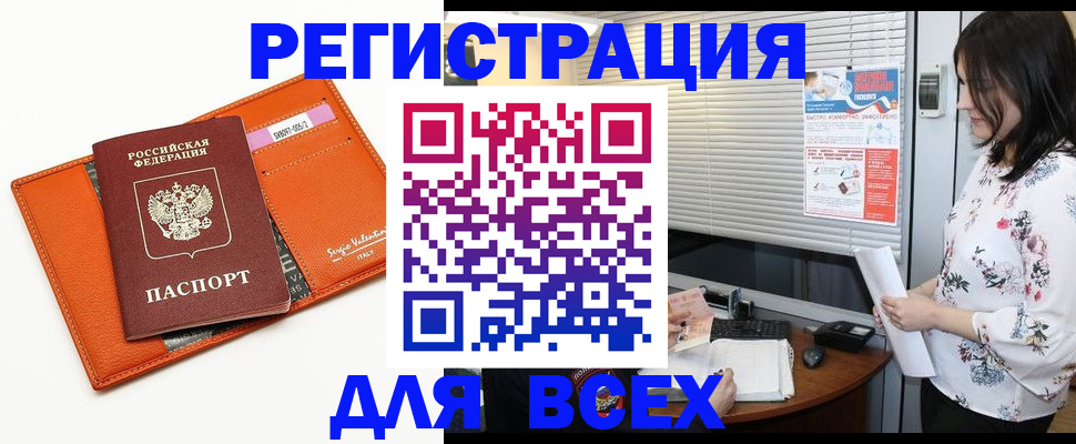 пропишу в квартире в Пестово