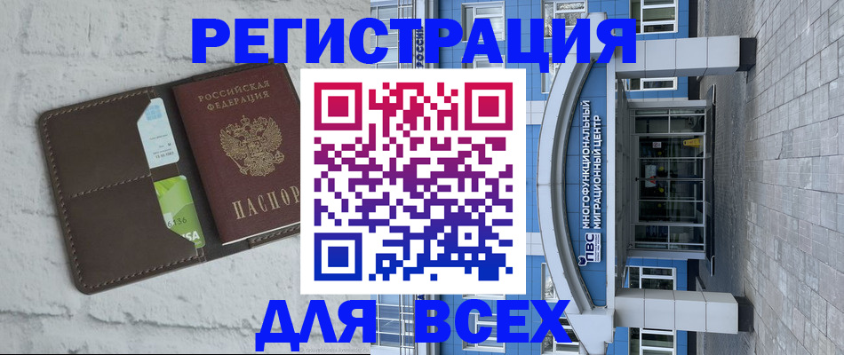 временная регистрация надежно в Пестово