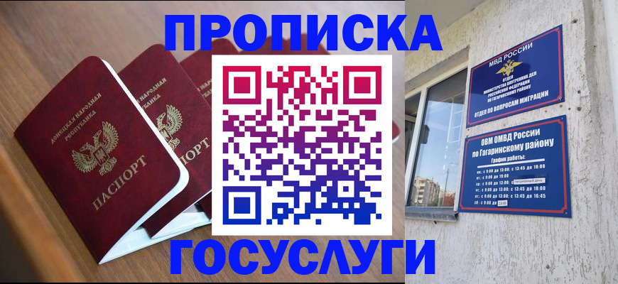 временная регистрация в квартире в Пестово