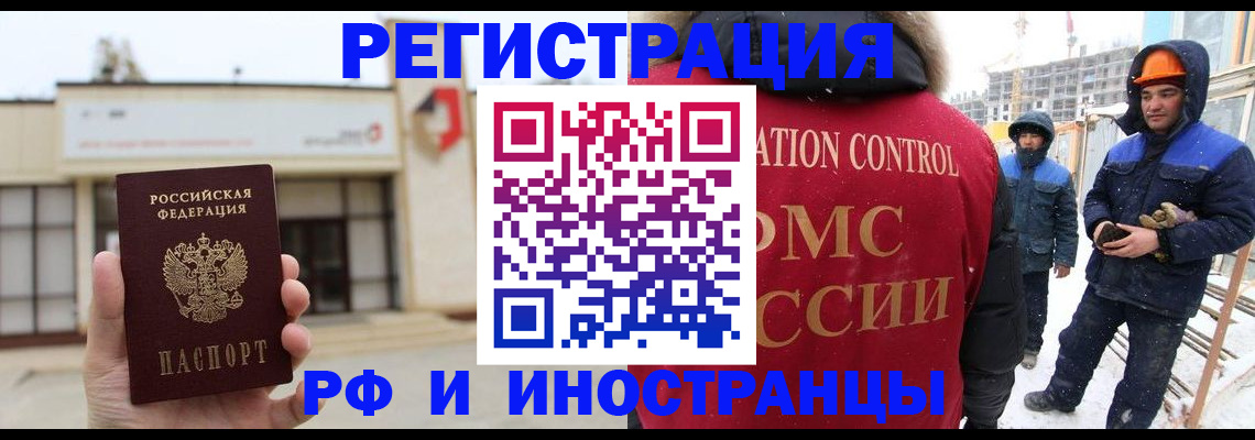 временная регистрация купить в Пестово