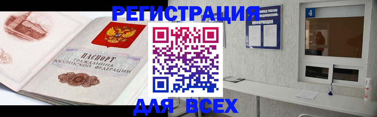 прописка от собственника в Пестово