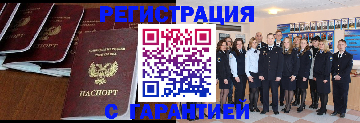 прописка иностранных граждан в Пестово