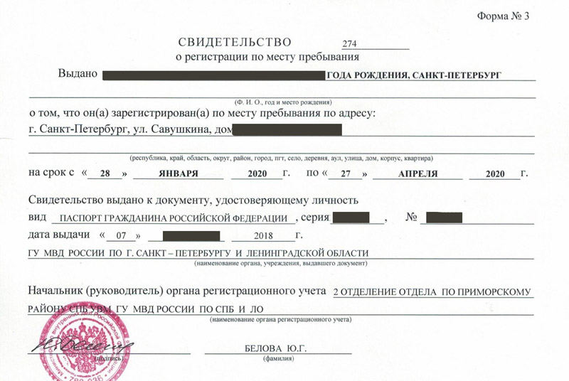 временная регистрация в Пестово временная регистрация в Пестово